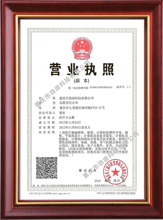 公司營(yíng)業(yè)執(zhí)照三證合一