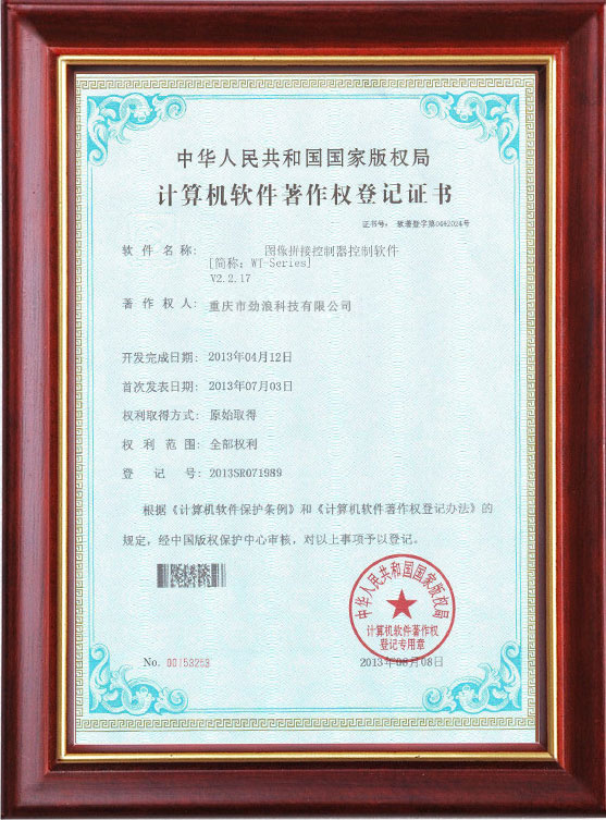 圖像控制軟件證書(shū)