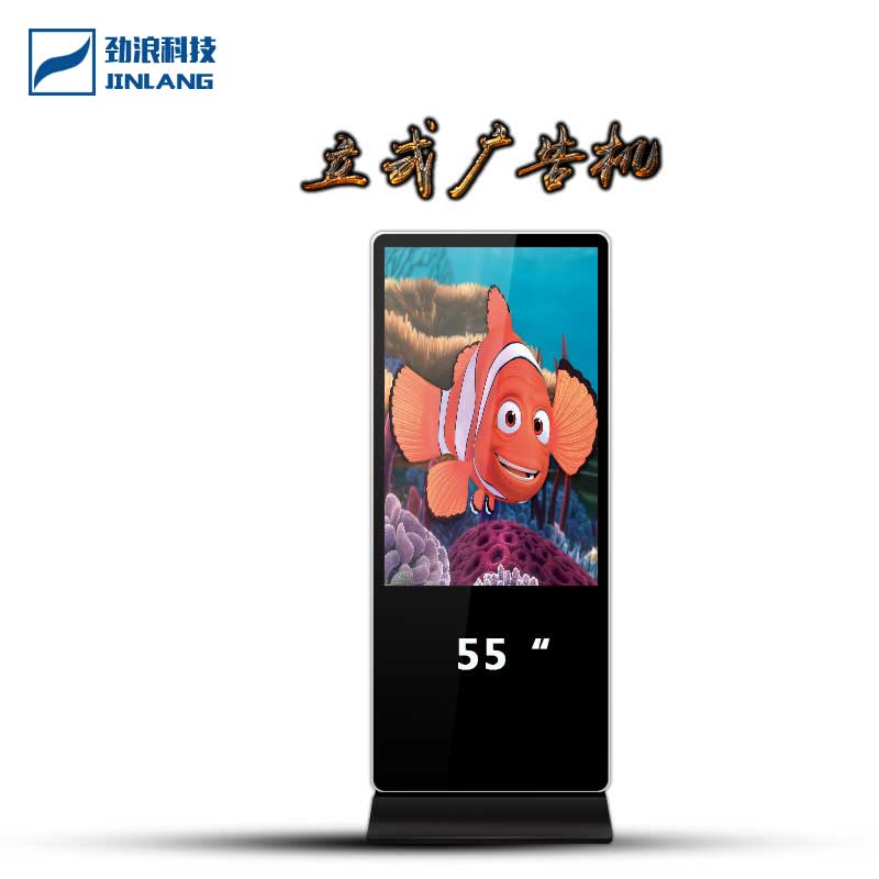 55英寸安卓網(wǎng)絡版落地式多媒體播放廣告機