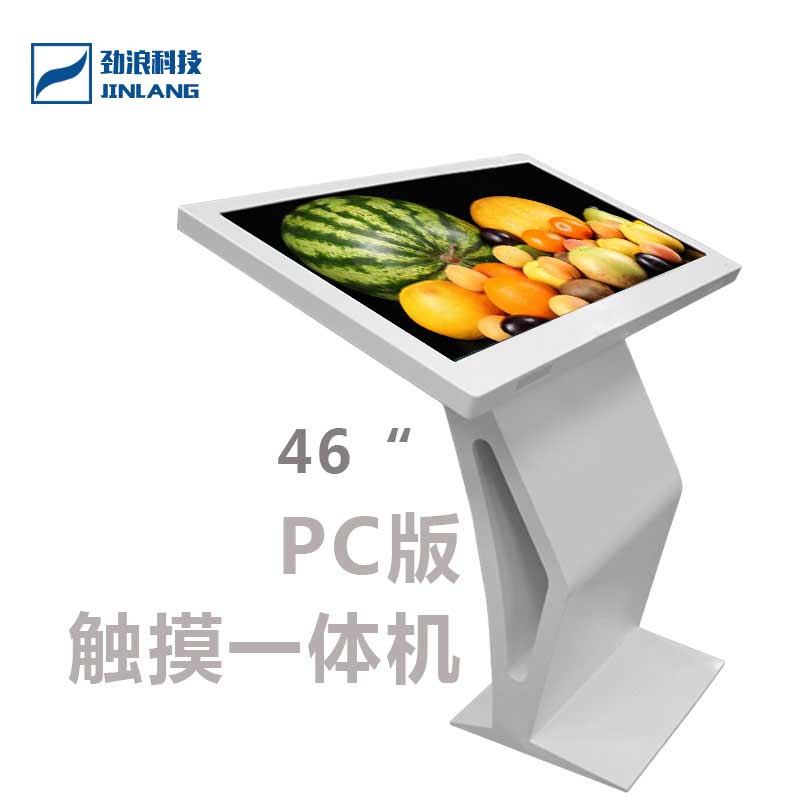 46寸液晶高清多媒體播放多點(diǎn)觸摸查詢機(jī)斜邊式PC觸摸版