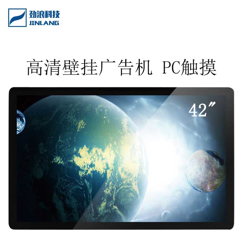 42寸壁掛式液晶高清廣告觸摸播放查詢機(jī)PC觸摸版