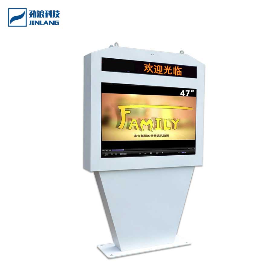 47寸防爆防水防盜防雷防銹戶外廣告機高清高亮橫屏落地冷風(fēng)式