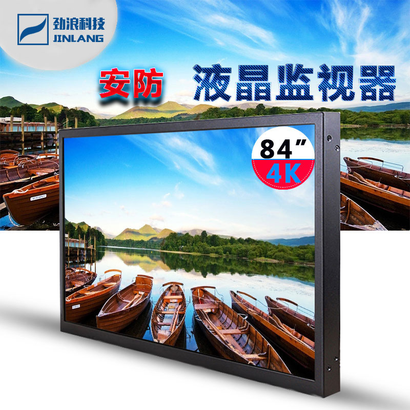 4K高清超薄五金專利液晶84寸監(jiān)視器