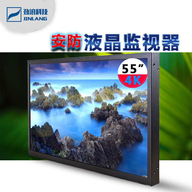4K高清超薄五金專利液晶55寸監(jiān)視器