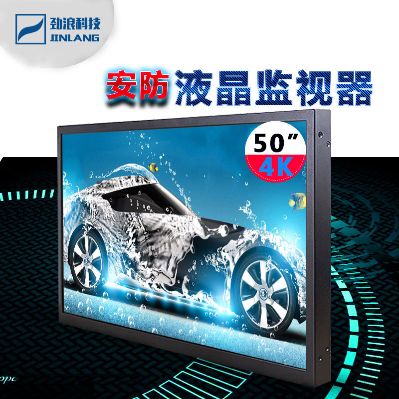4K高清LED液晶50寸安防監(jiān)視顯示器