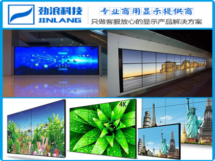液晶拼接屏大屏幕|大尺寸的液晶拼接屏成為了行業(yè)的首選