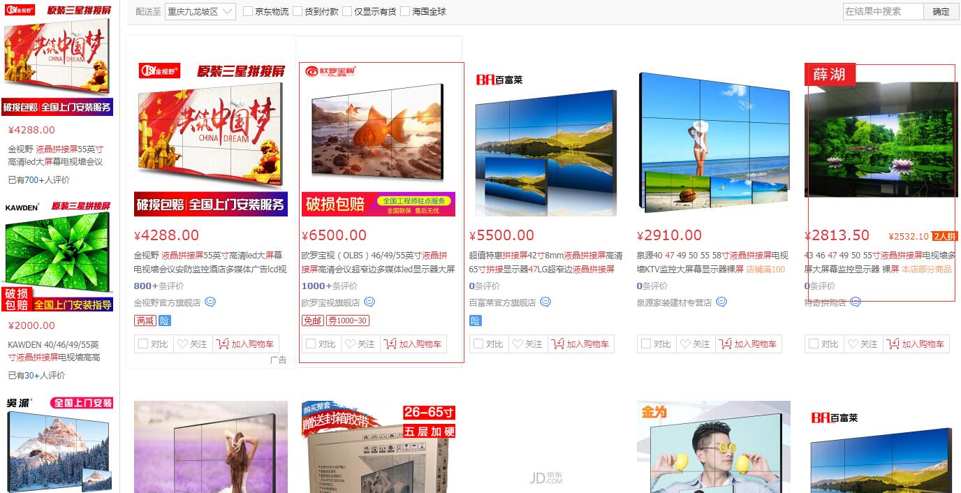 47寸液晶拼接價格【最新】