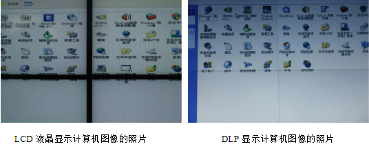 LCD、DLP、PDP、LED等大屏幕拼接技術(shù)對(duì)比